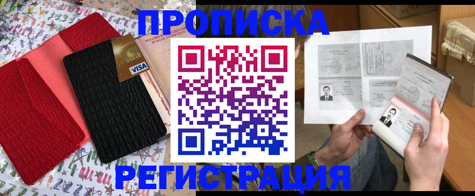 прописка поиск в Ивдели