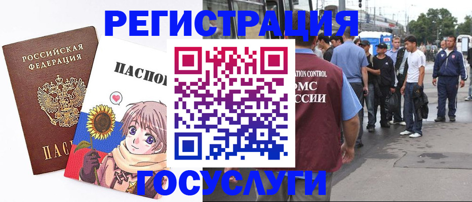 временная регистрация адрес в Ивдели