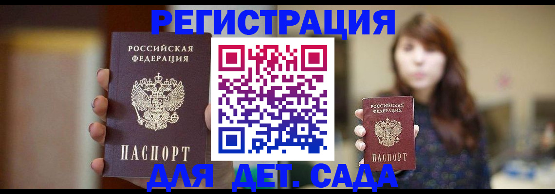временная регистрация в Ивдели