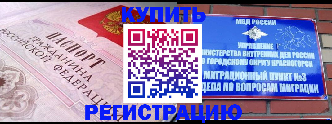 прописка в квартире в Ивдели