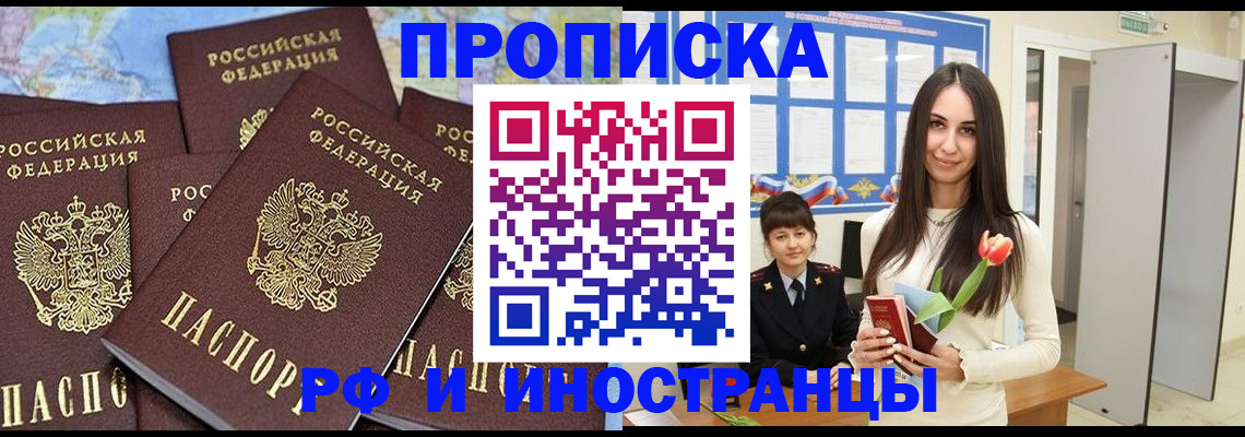 временная регистрация купить в Ивдели