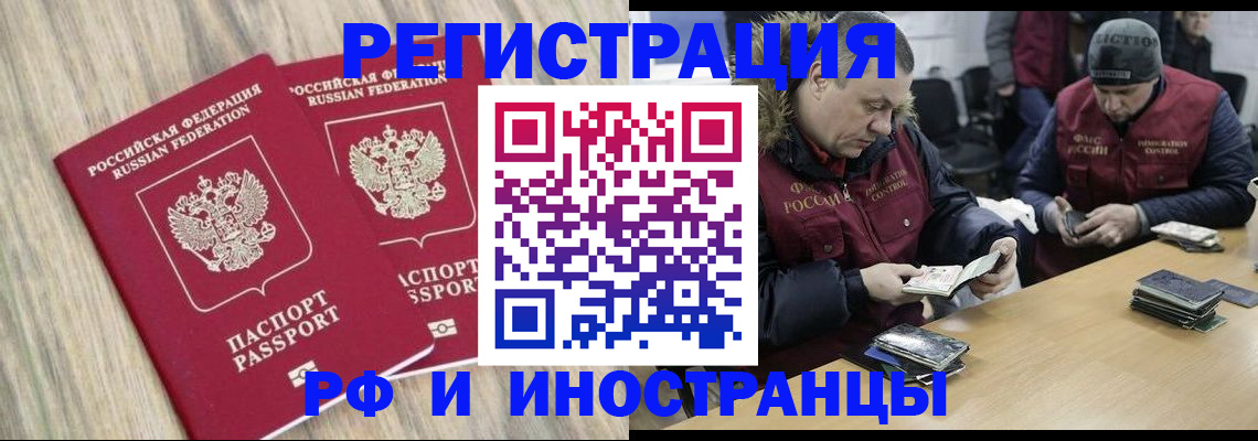 прописка в Ивдели